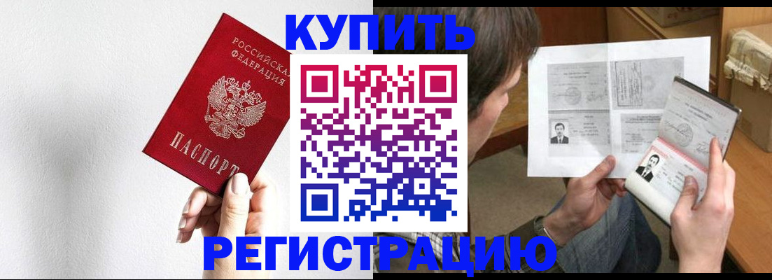 временная регистрация для школы в Ивантеевке