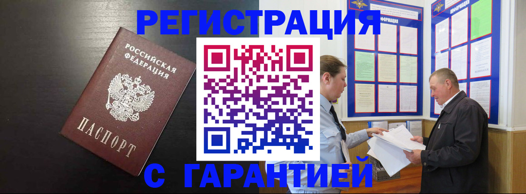 прописка для школы в Ивантеевке