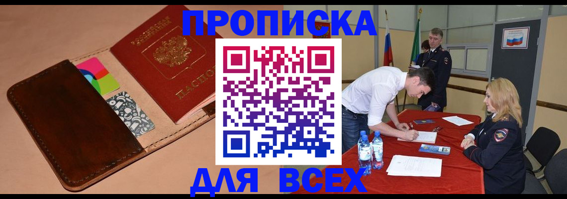 пропишу в квартире в Ивантеевке