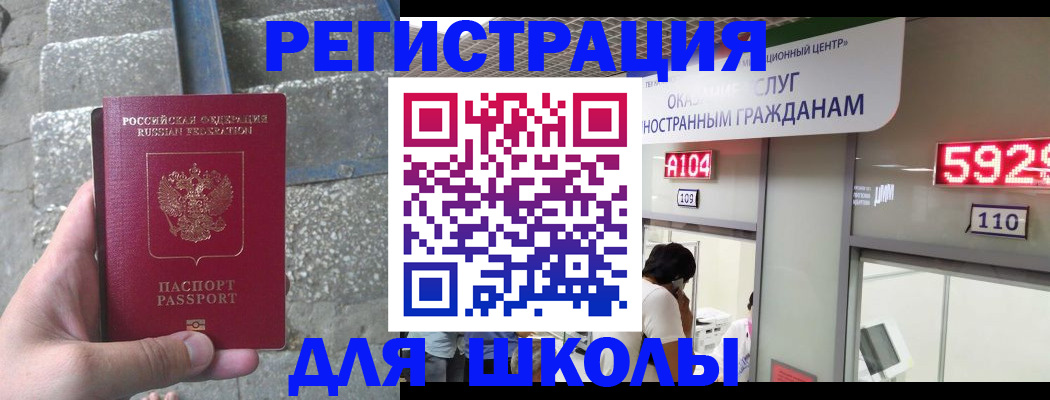 прописка поиск в Ивантеевке