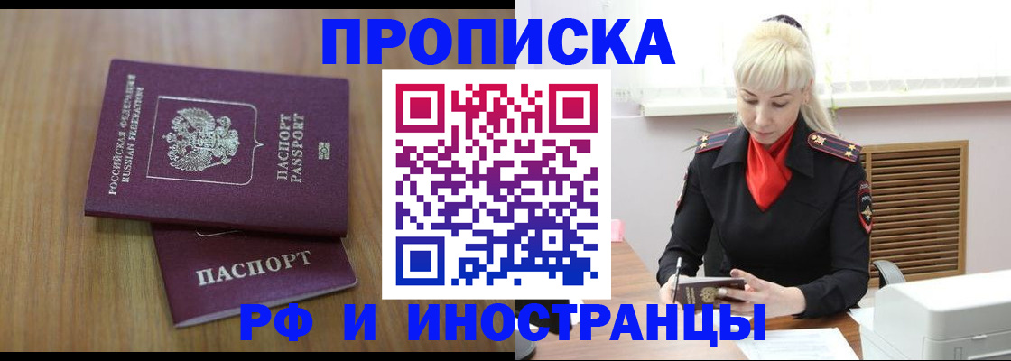 миграционный учет в Ивантеевке