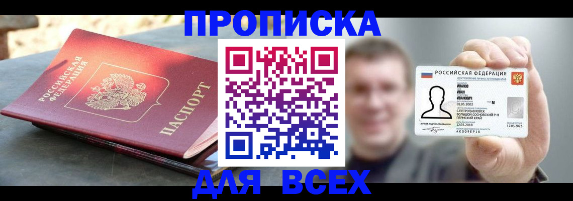 временная регистрация госуслуги в Ивантеевке