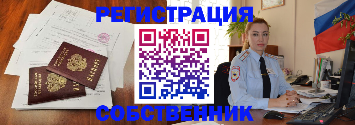 временная регистрация поиск в Ивантеевке