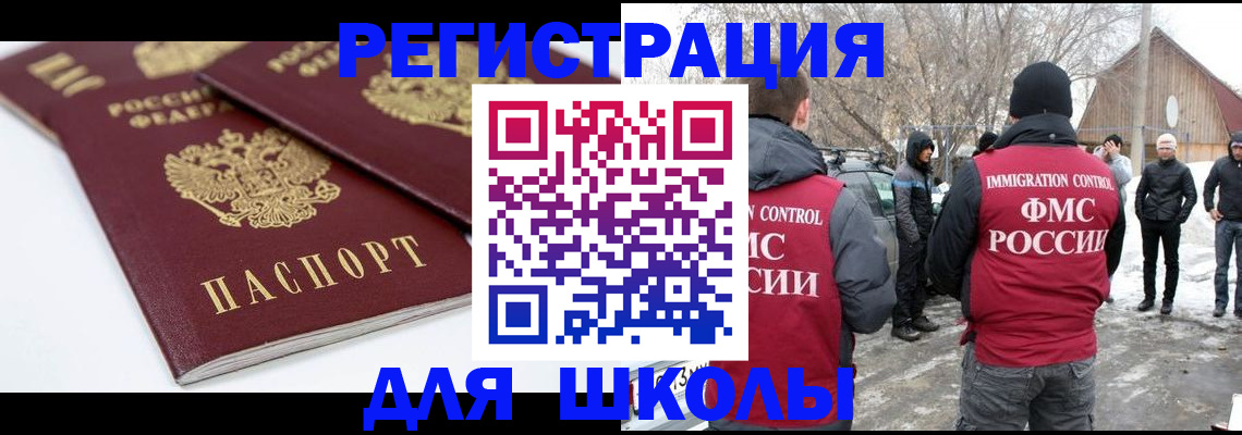 временная регистрация гарантия в Ивантеевке